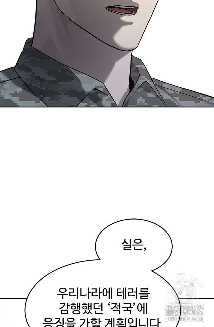 갓 오브 블랙필드 시즌3 83화 86