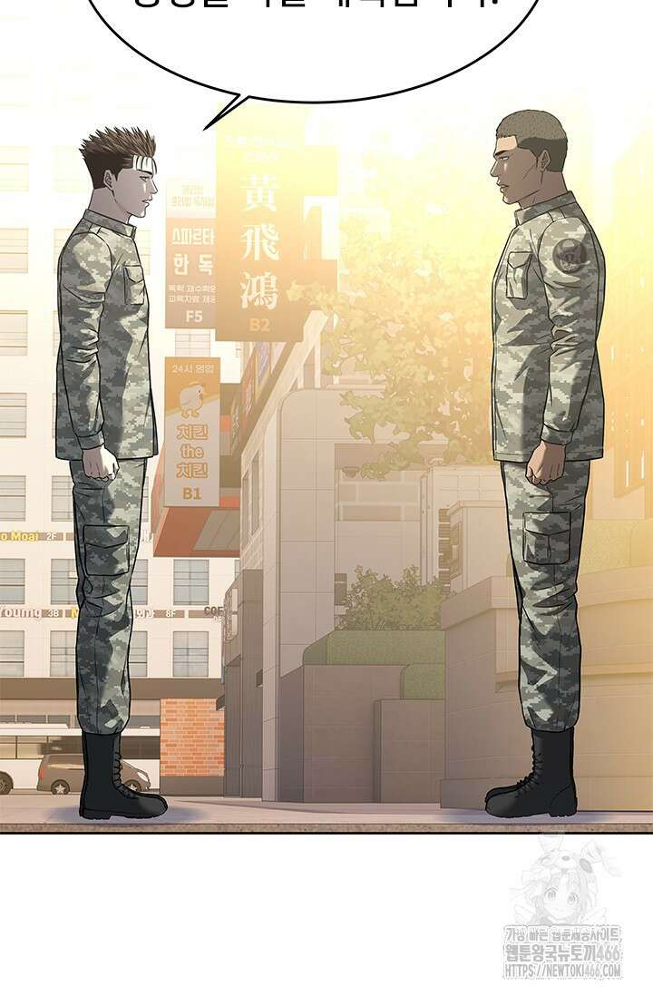 갓 오브 블랙필드 시즌3 83화 87