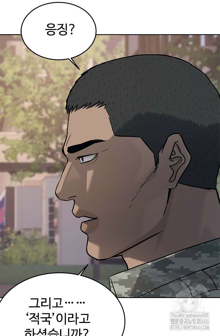 갓 오브 블랙필드 시즌3 83화 88