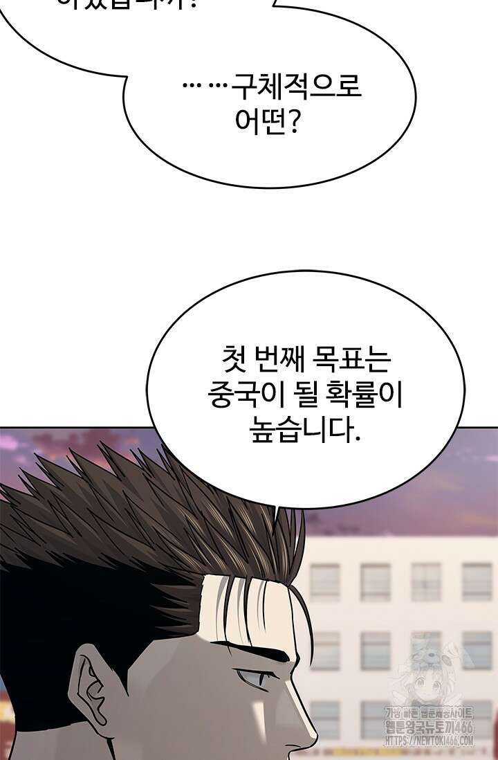 갓 오브 블랙필드 시즌3 83화 89
