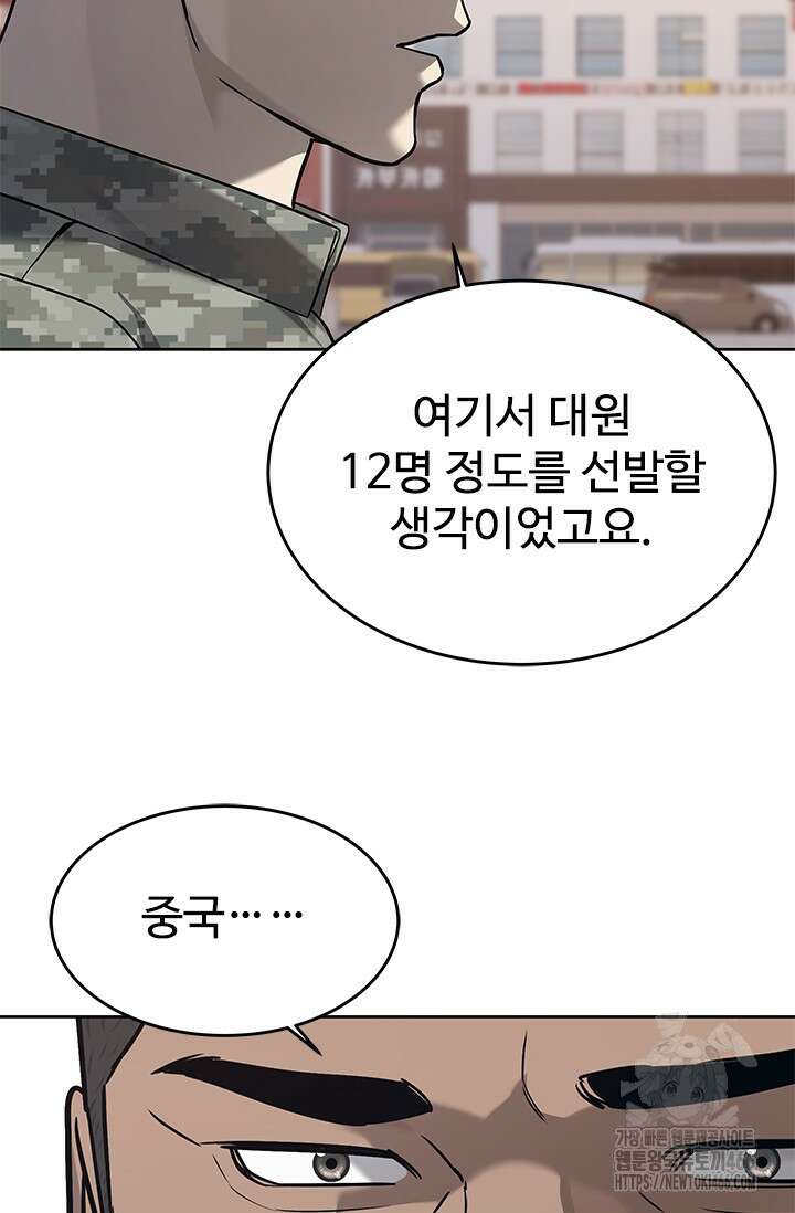 갓 오브 블랙필드 시즌3 83화 90