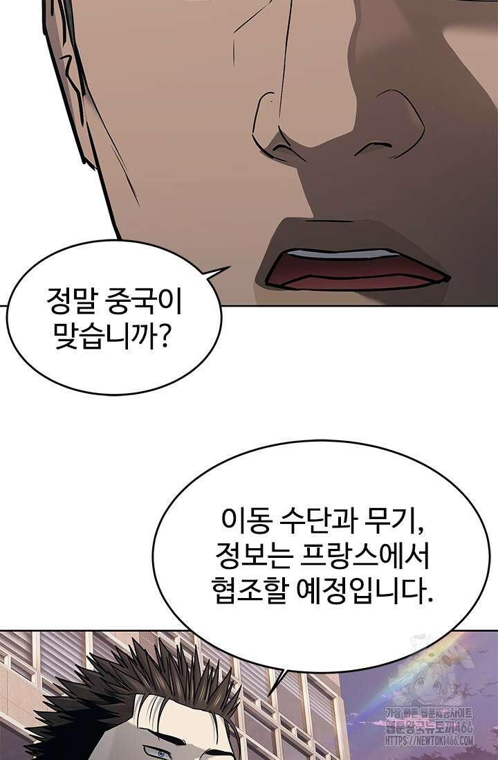 갓 오브 블랙필드 시즌3 83화 91