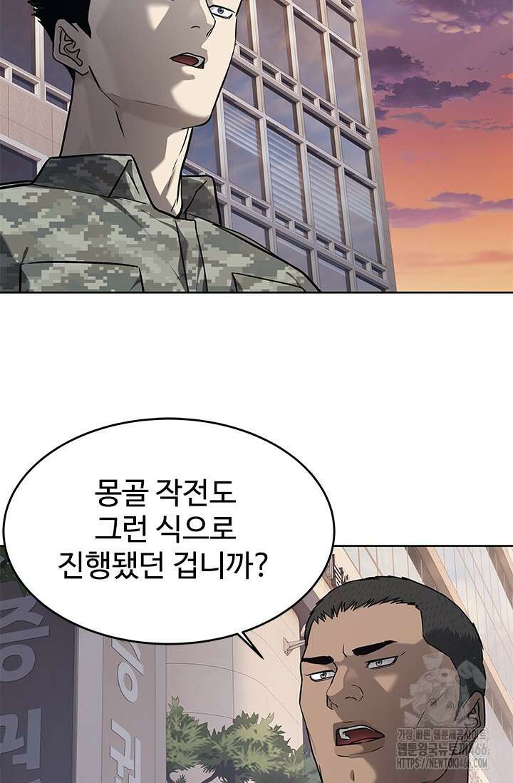 갓 오브 블랙필드 시즌3 83화 92