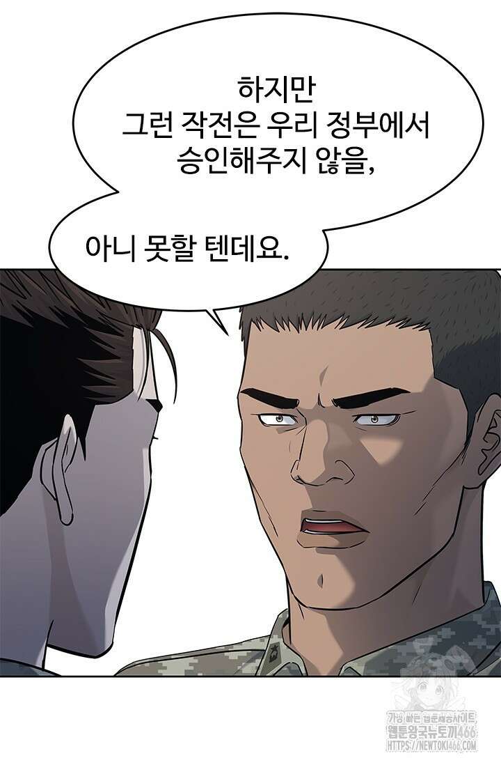 갓 오브 블랙필드 시즌3 83화 94