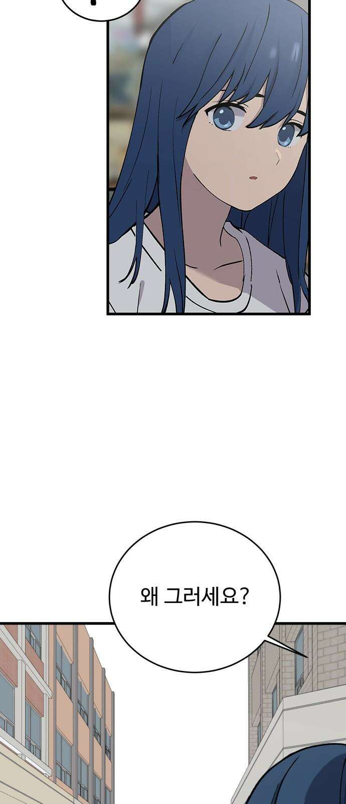 노빠꾸 최하영 61화 8