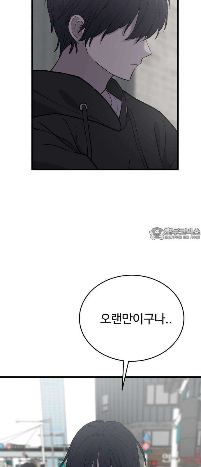 노빠꾸 최하영 61화 42