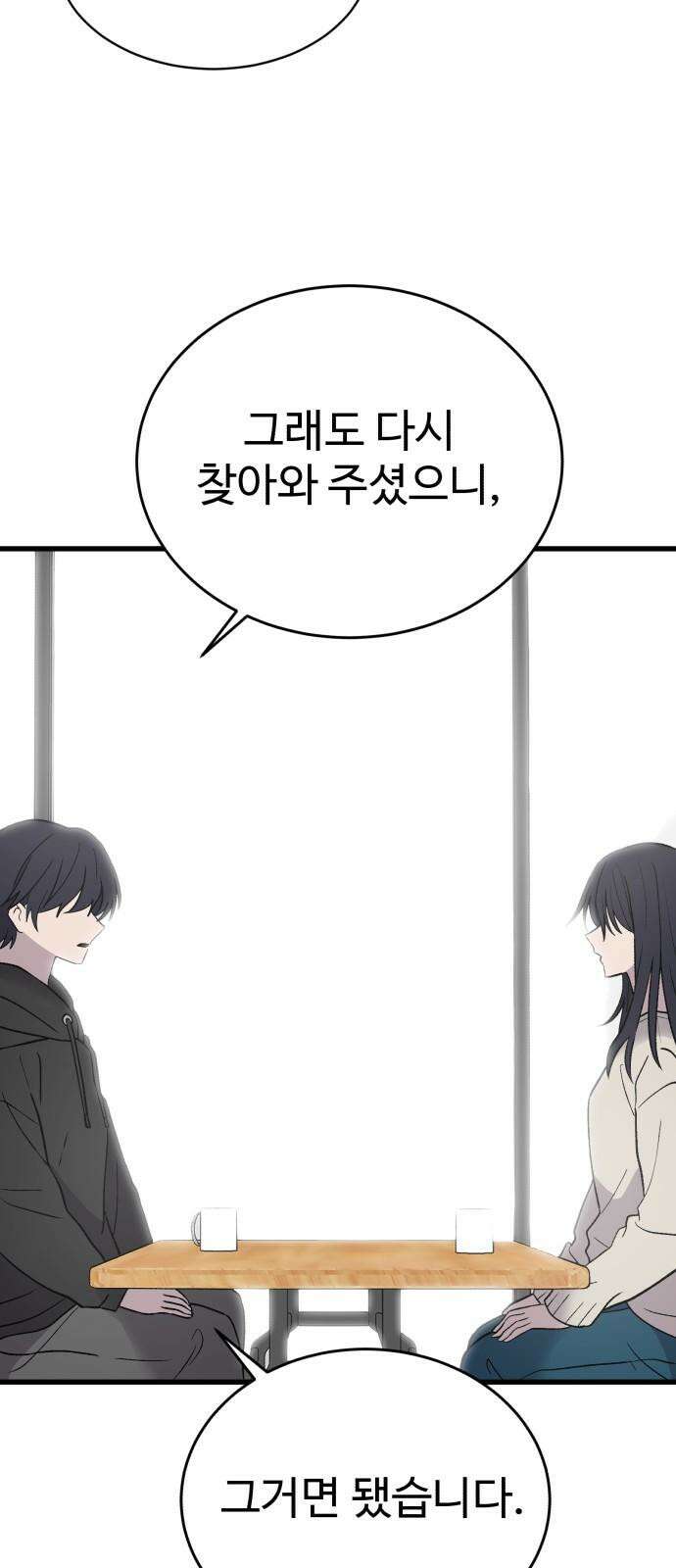 노빠꾸 최하영 61화 62