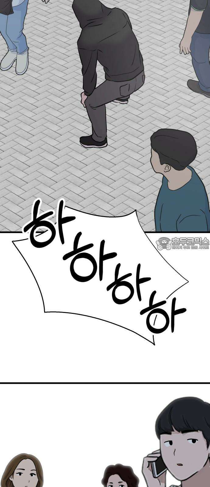 노빠꾸 최하영 61화 81