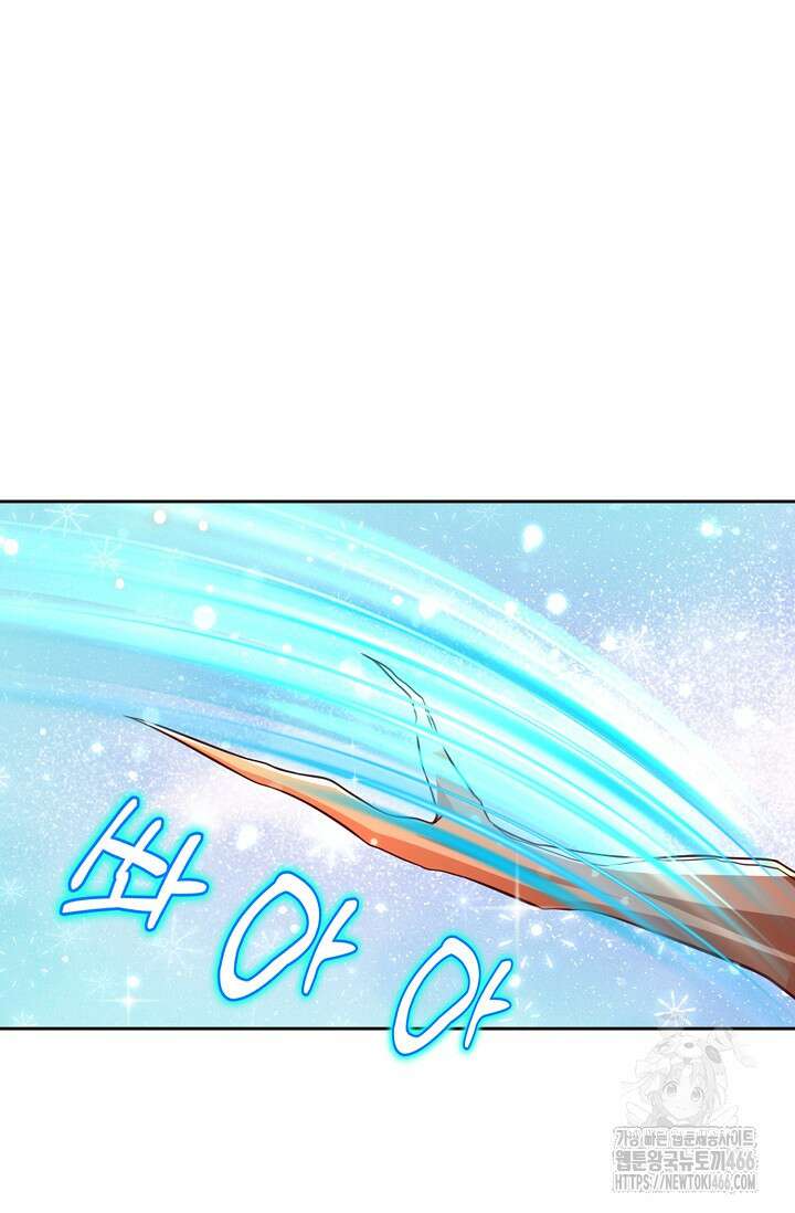 Retry: 다시 한번 최강 신선으로 737화 5