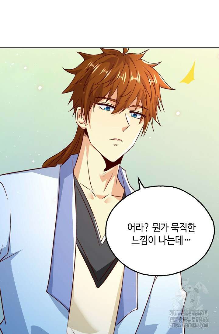 Retry: 다시 한번 최강 신선으로 737화 15