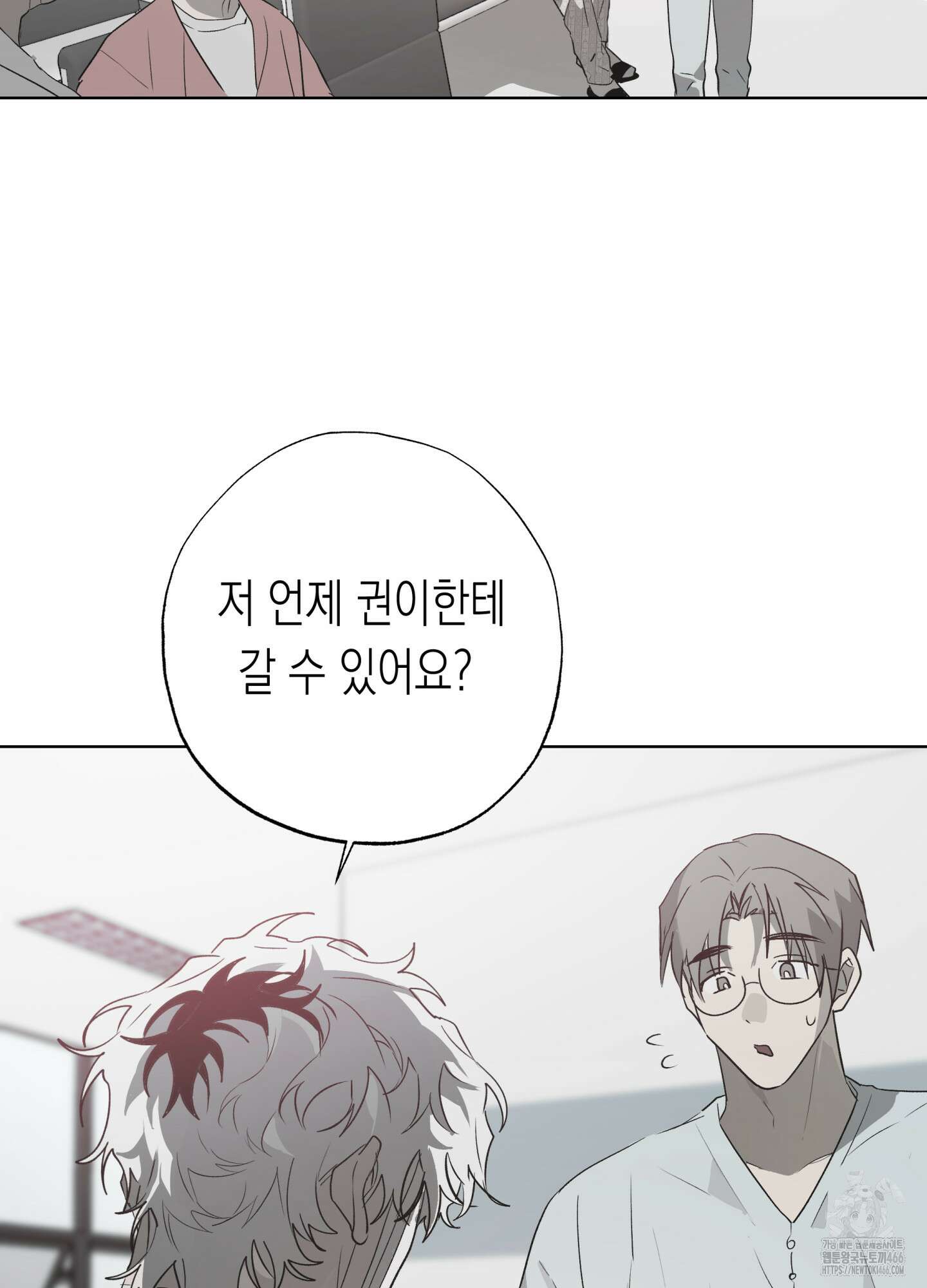 이물의 집에 19화 3