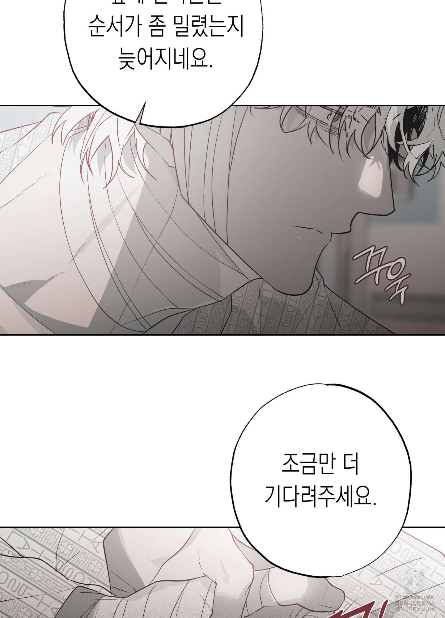 이물의 집에 19화 5