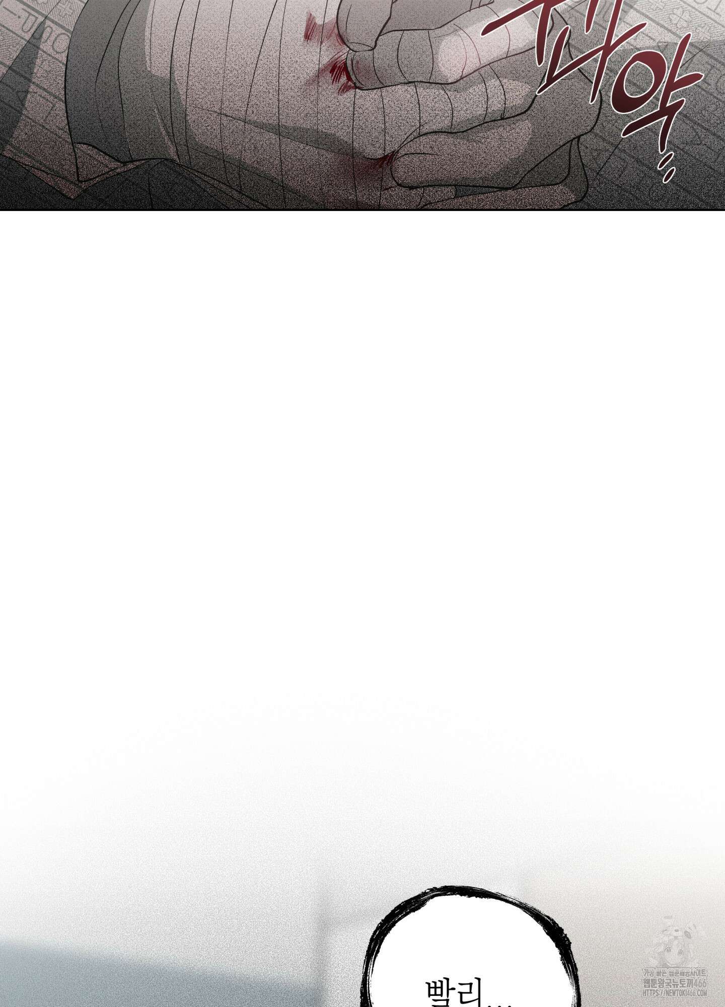 이물의 집에 19화 6
