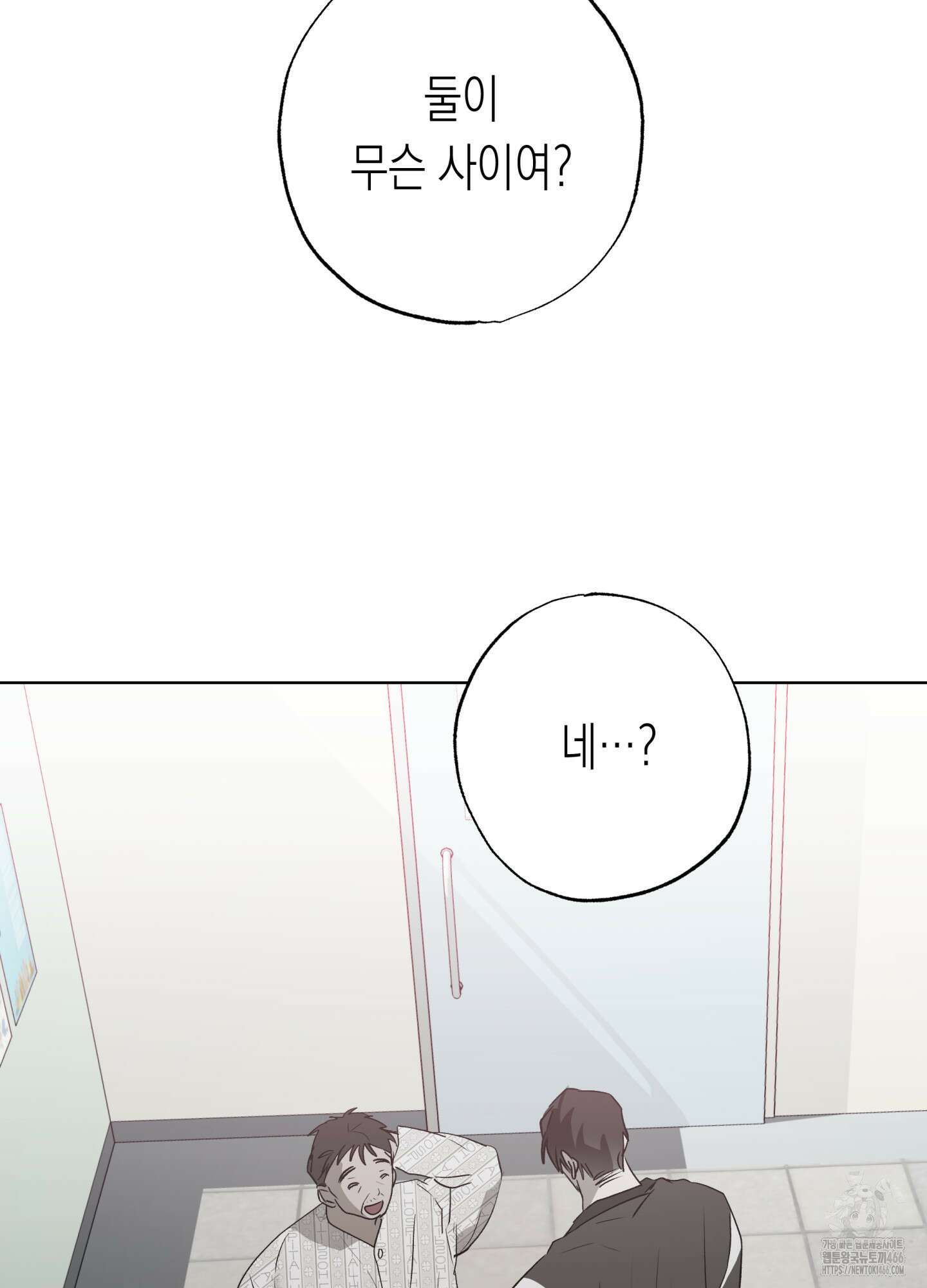 이물의 집에 19화 11