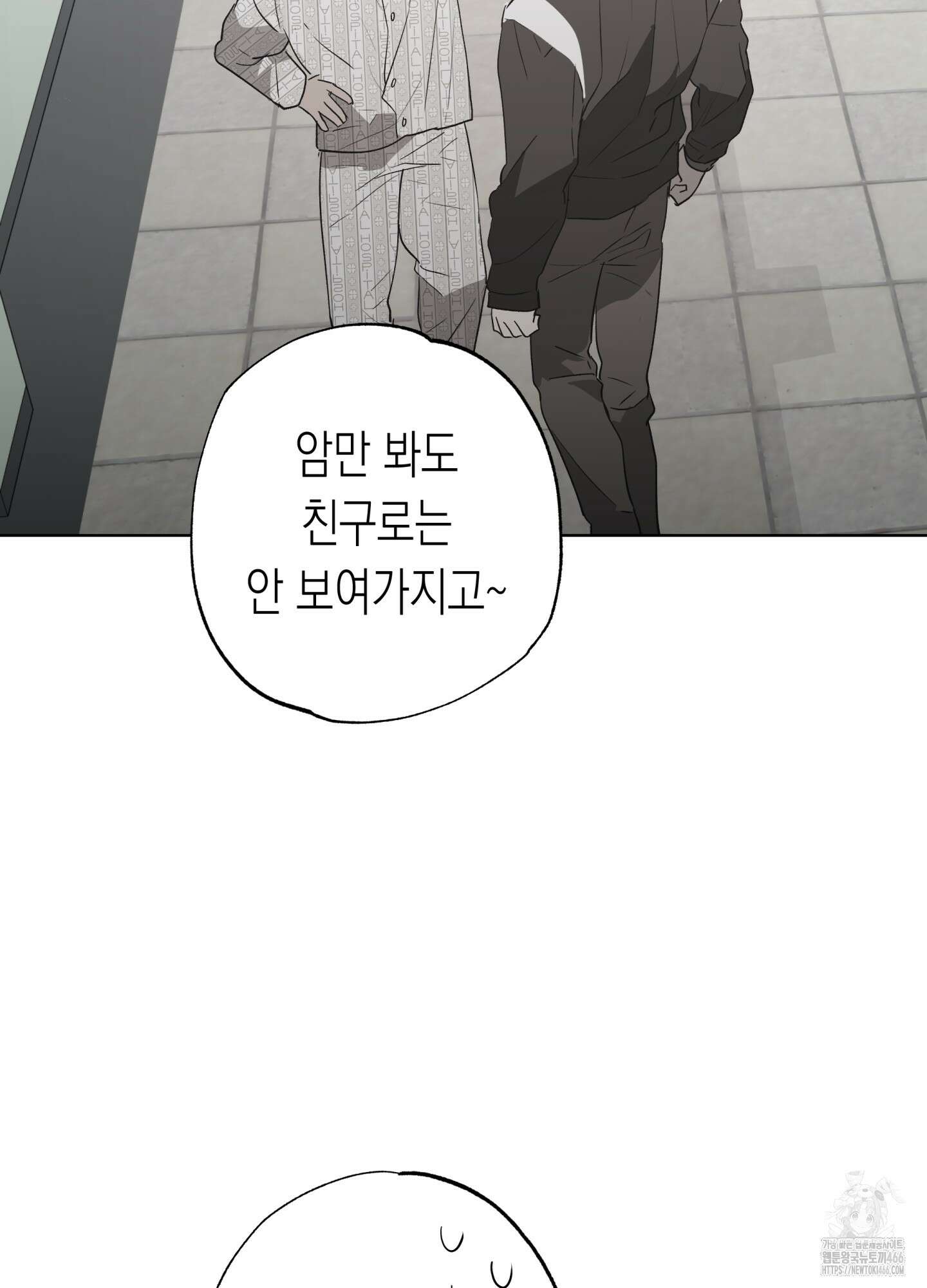 이물의 집에 19화 12