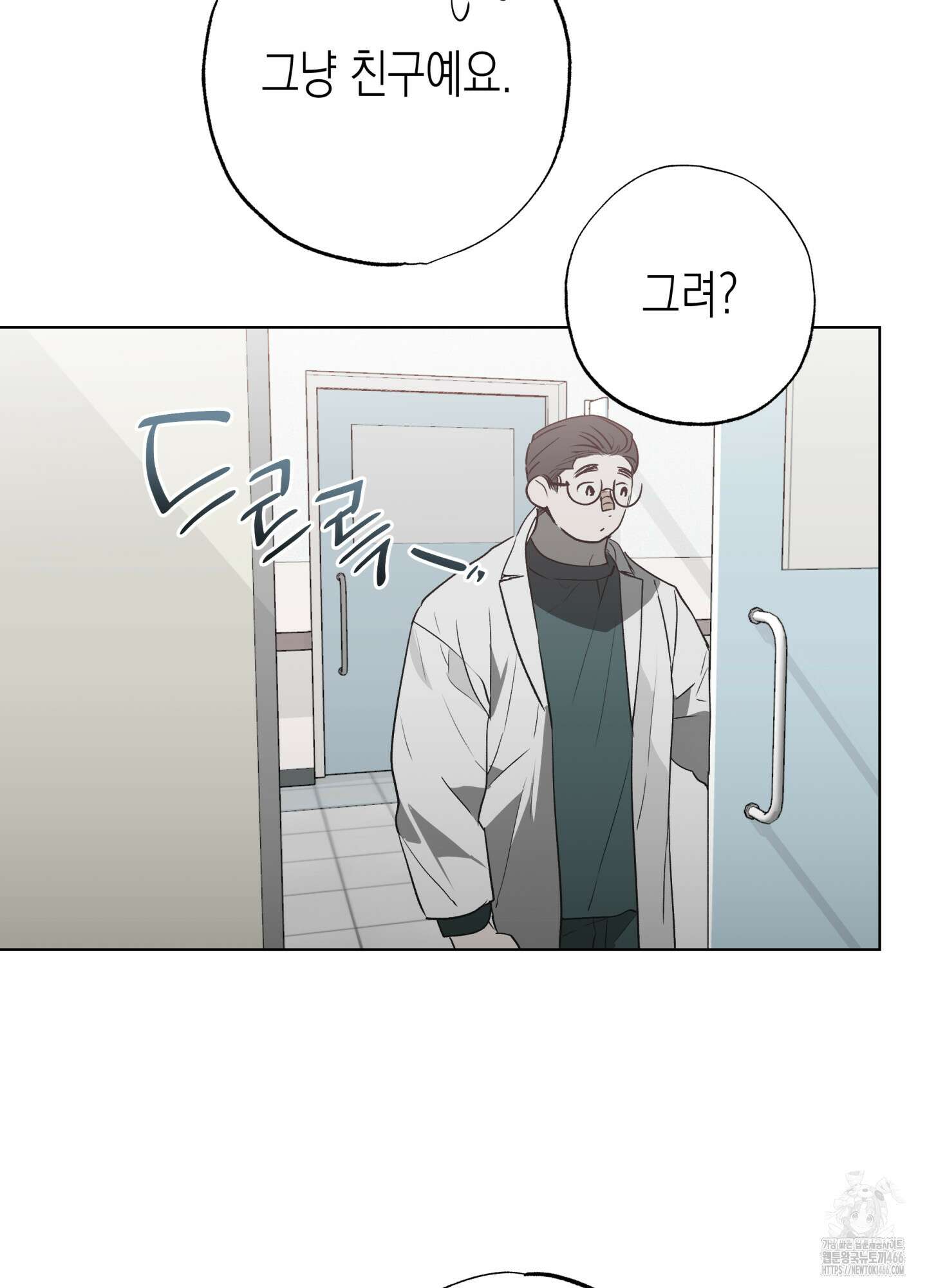 이물의 집에 19화 13