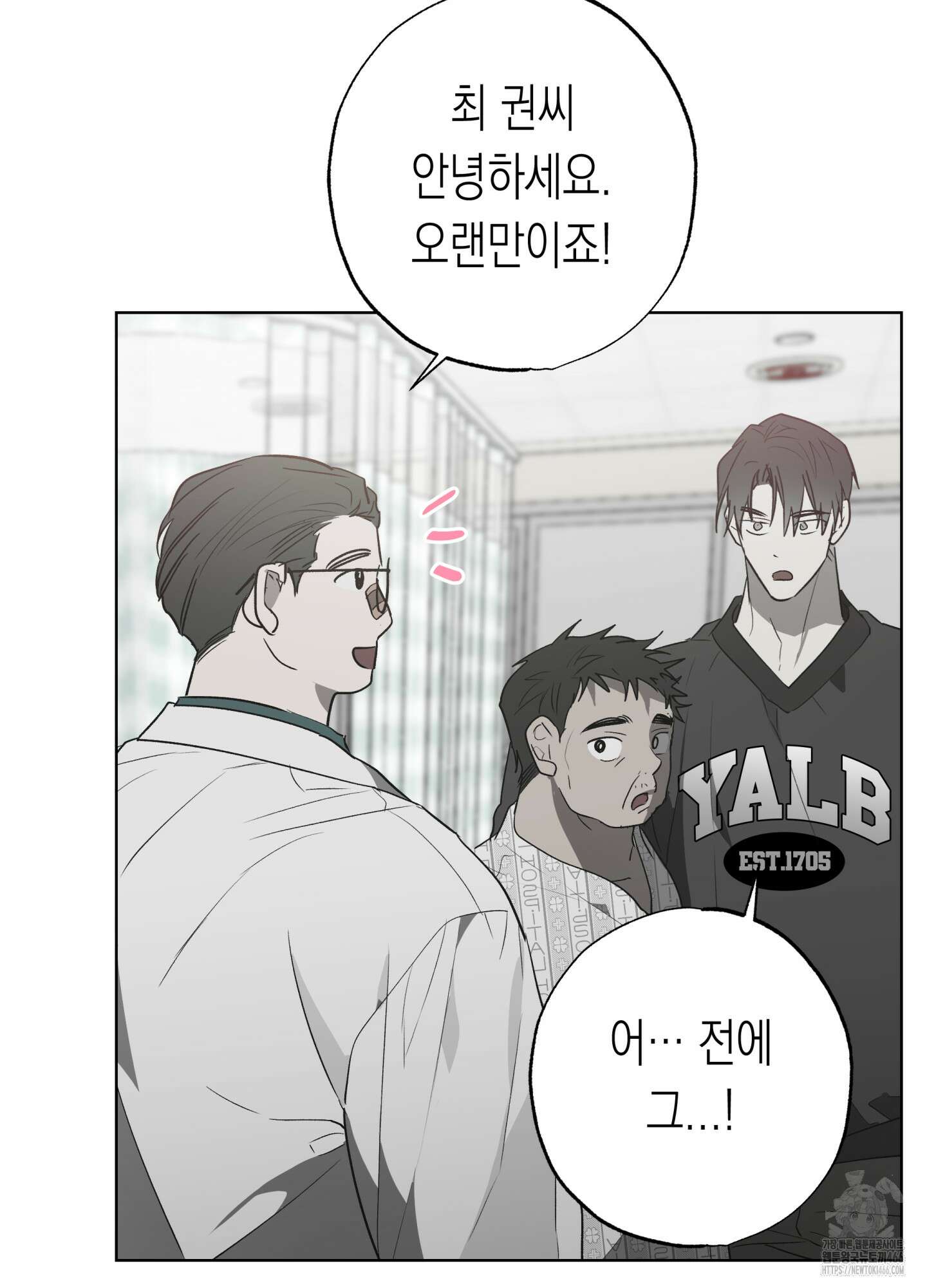 이물의 집에 19화 14