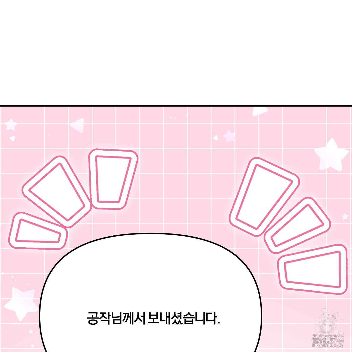 눈 떠보니 침대 42화 8