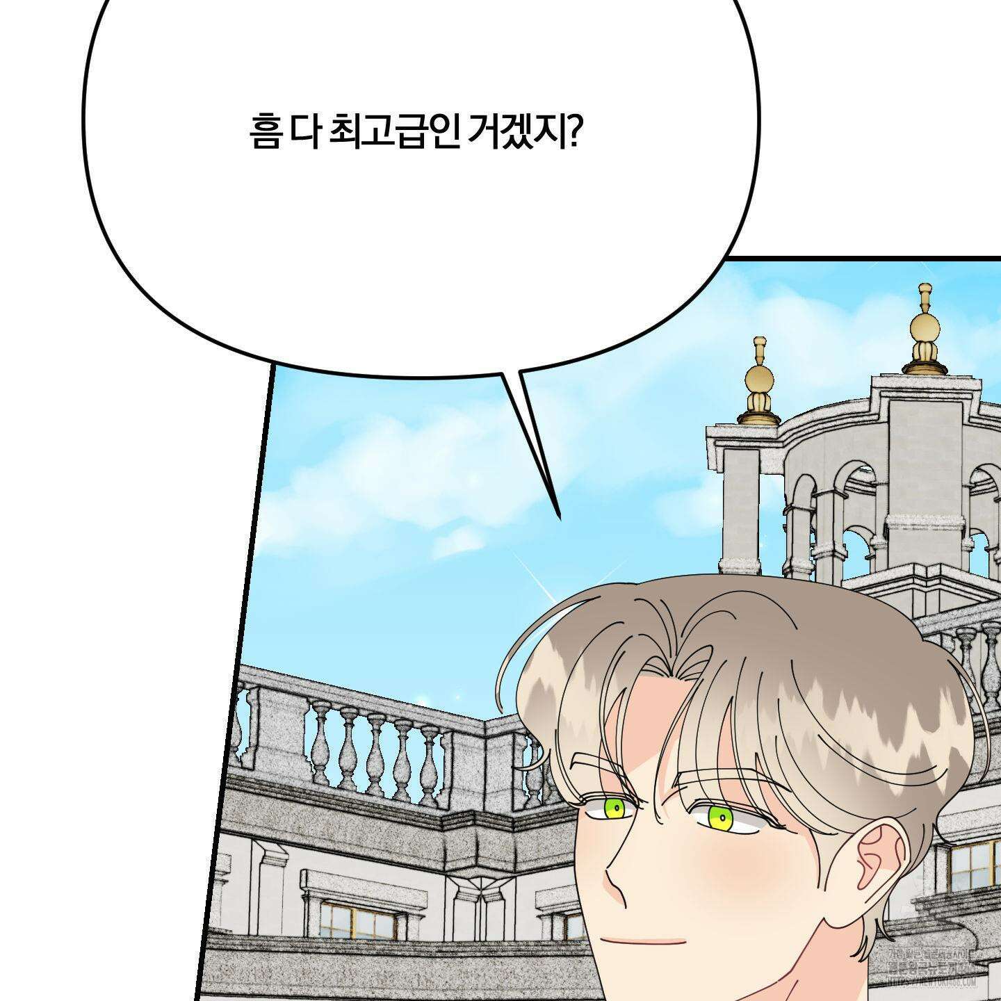 눈 떠보니 침대 42화 11