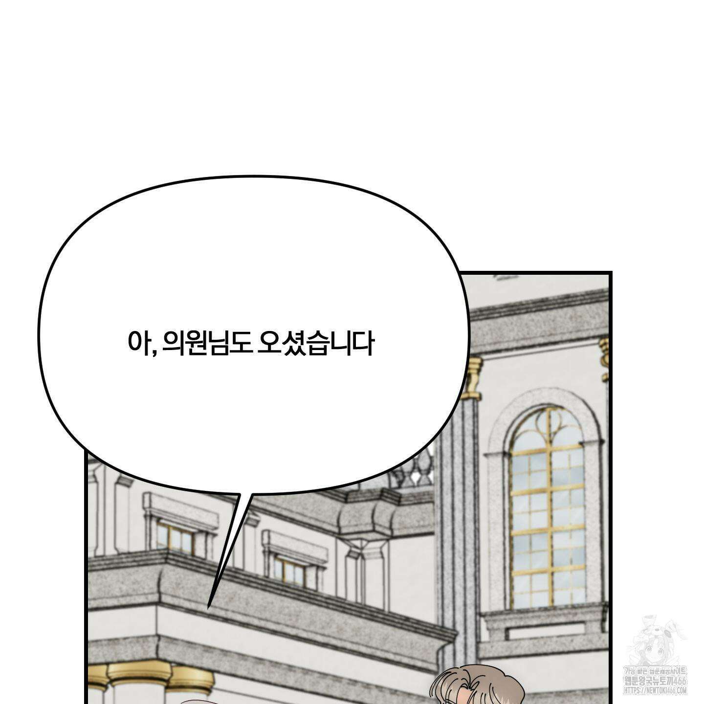 눈 떠보니 침대 42화 15