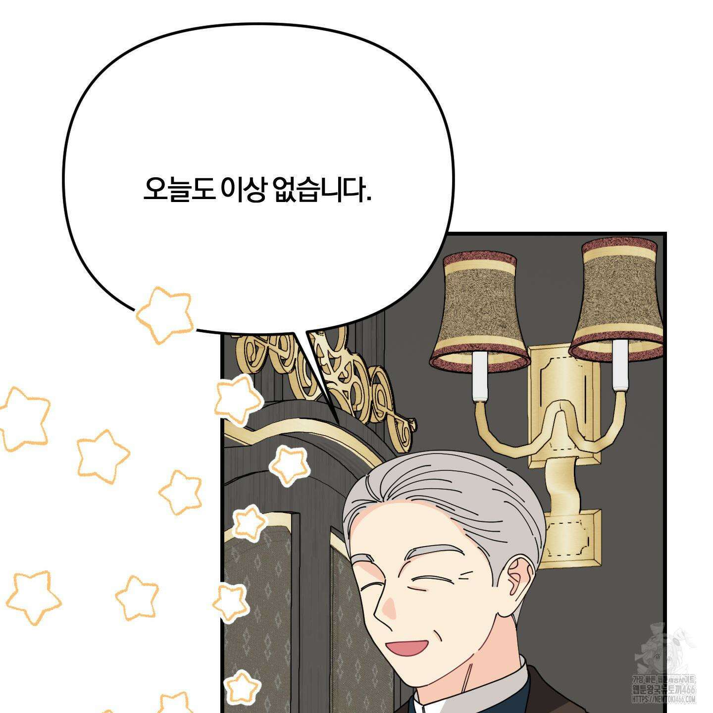 눈 떠보니 침대 42화 22