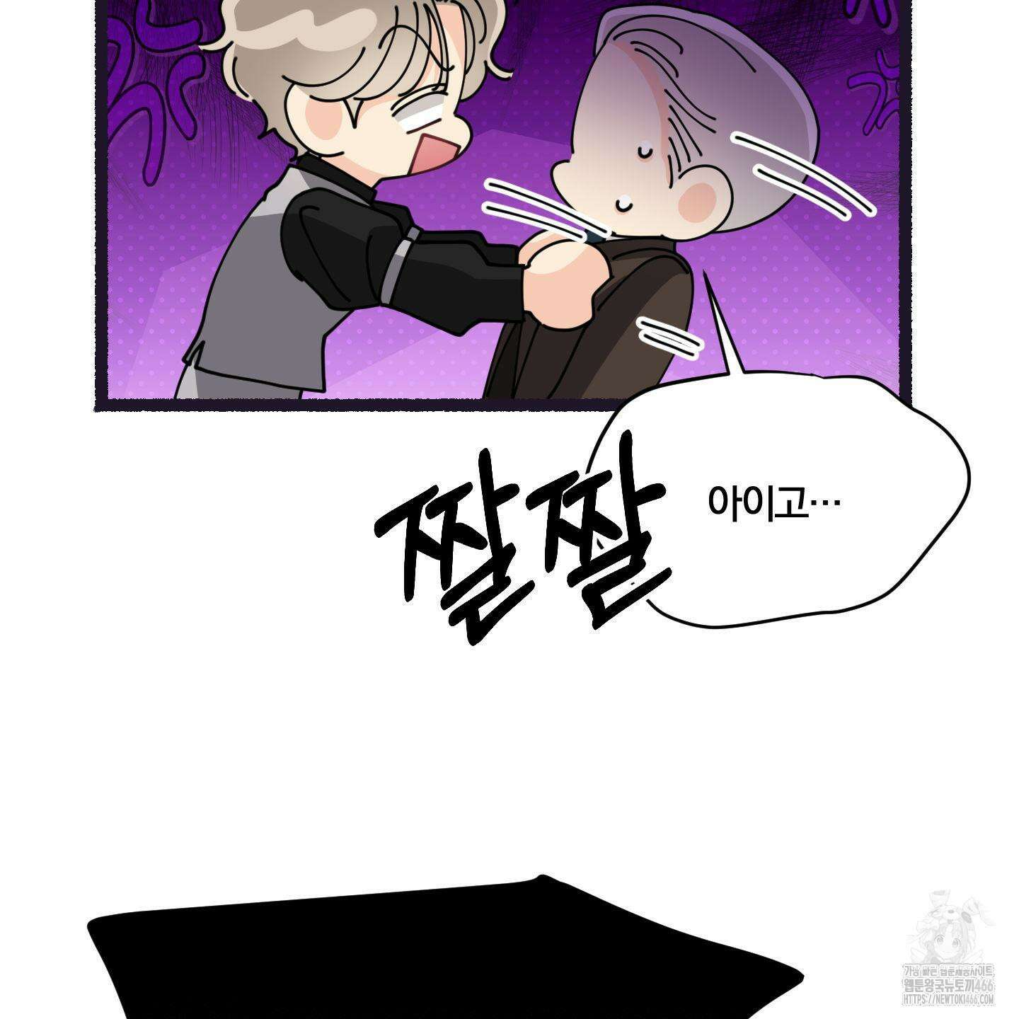 눈 떠보니 침대 42화 27
