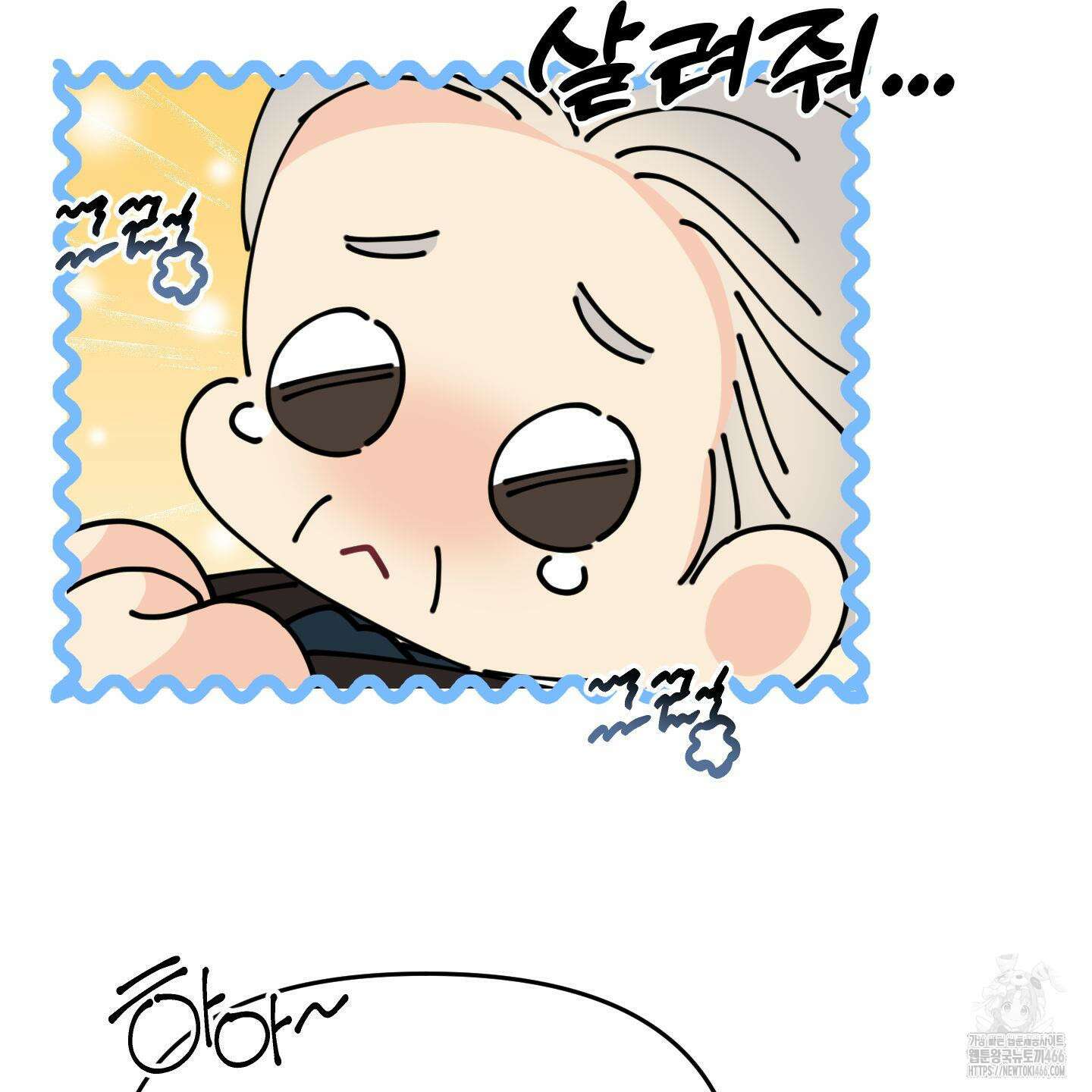 눈 떠보니 침대 42화 29
