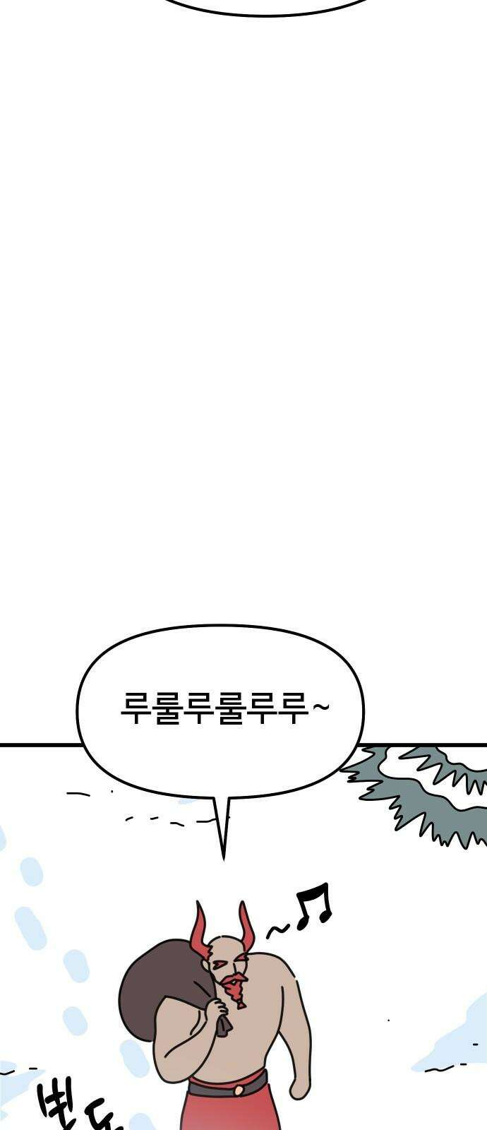 바바리안 영애 33화 : 감정의 소용돌이 5