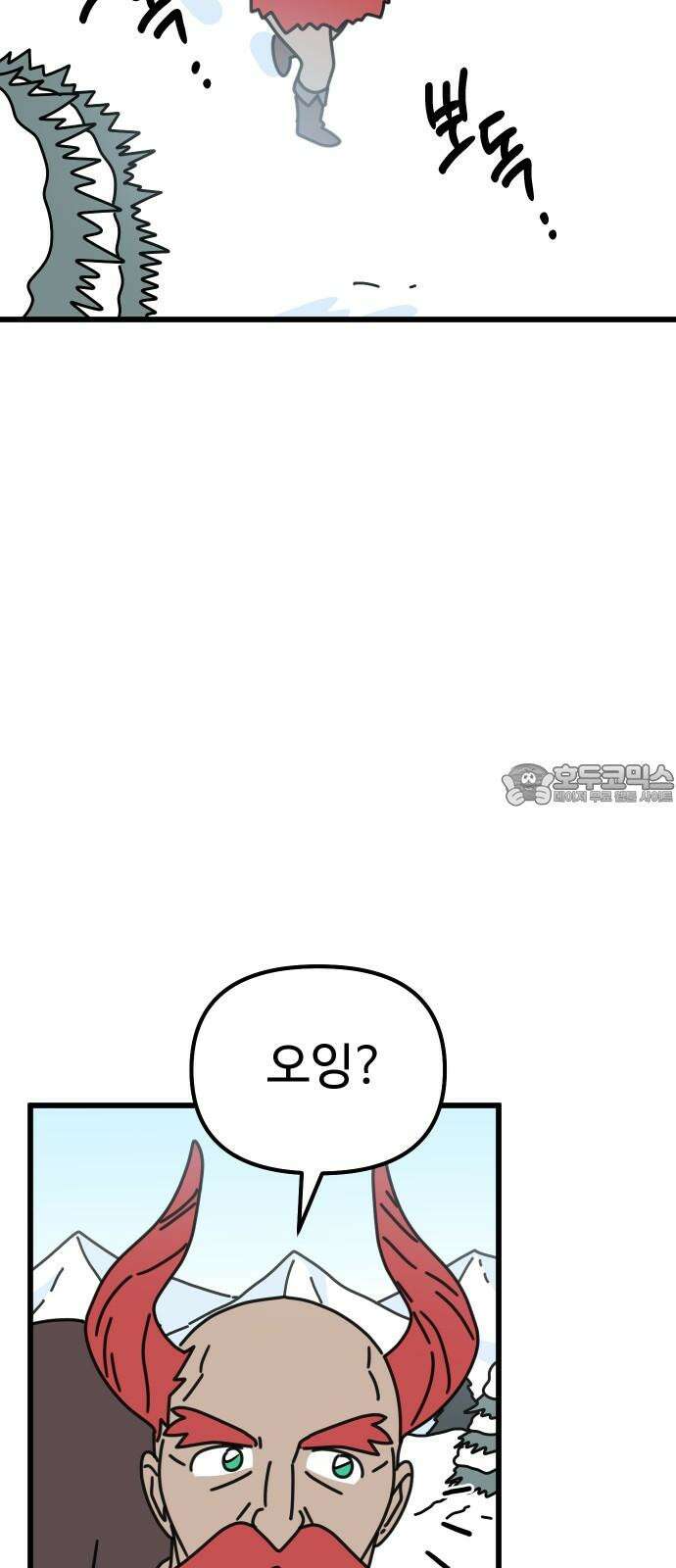 바바리안 영애 33화 : 감정의 소용돌이 6
