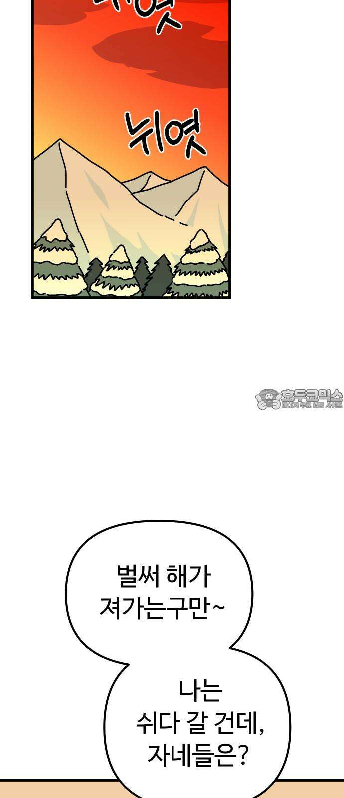 바바리안 영애 33화 : 감정의 소용돌이 15