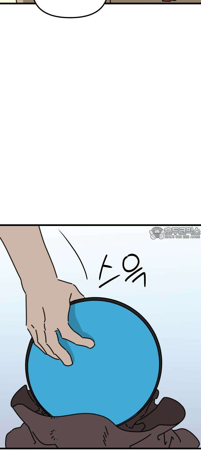 바바리안 영애 33화 : 감정의 소용돌이 18