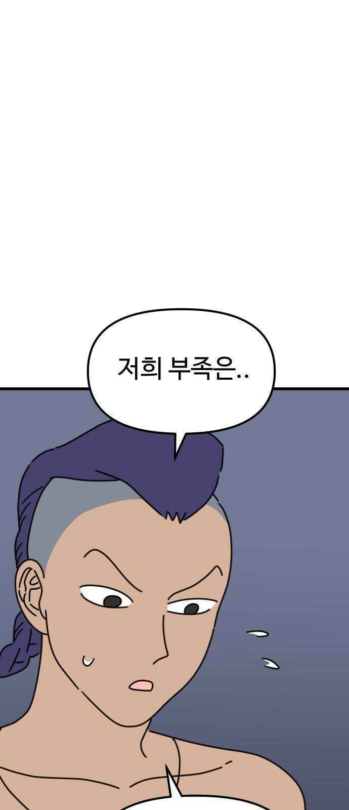 바바리안 영애 33화 : 감정의 소용돌이 23