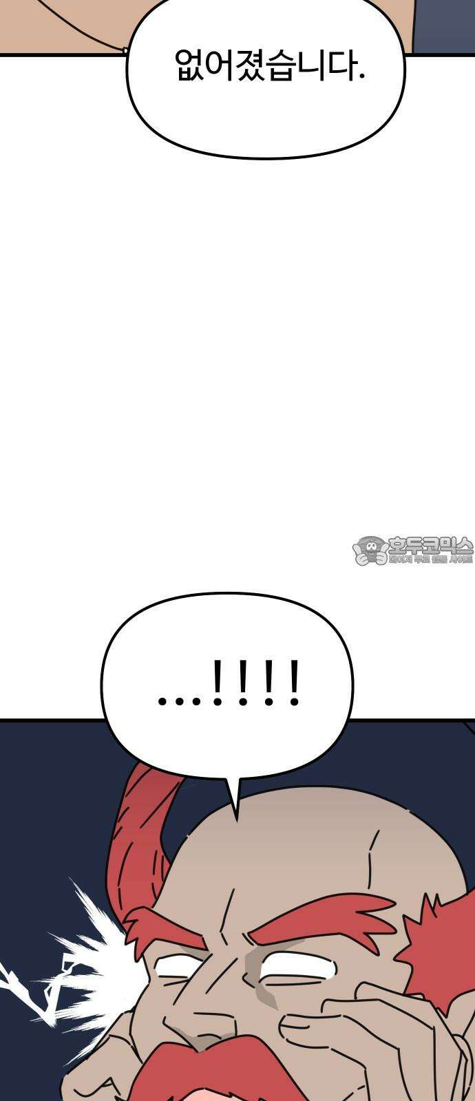 바바리안 영애 33화 : 감정의 소용돌이 24