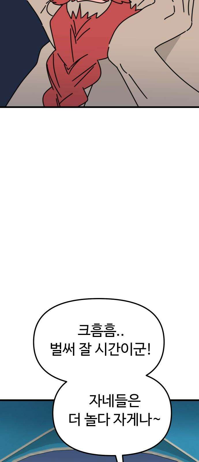 바바리안 영애 33화 : 감정의 소용돌이 25
