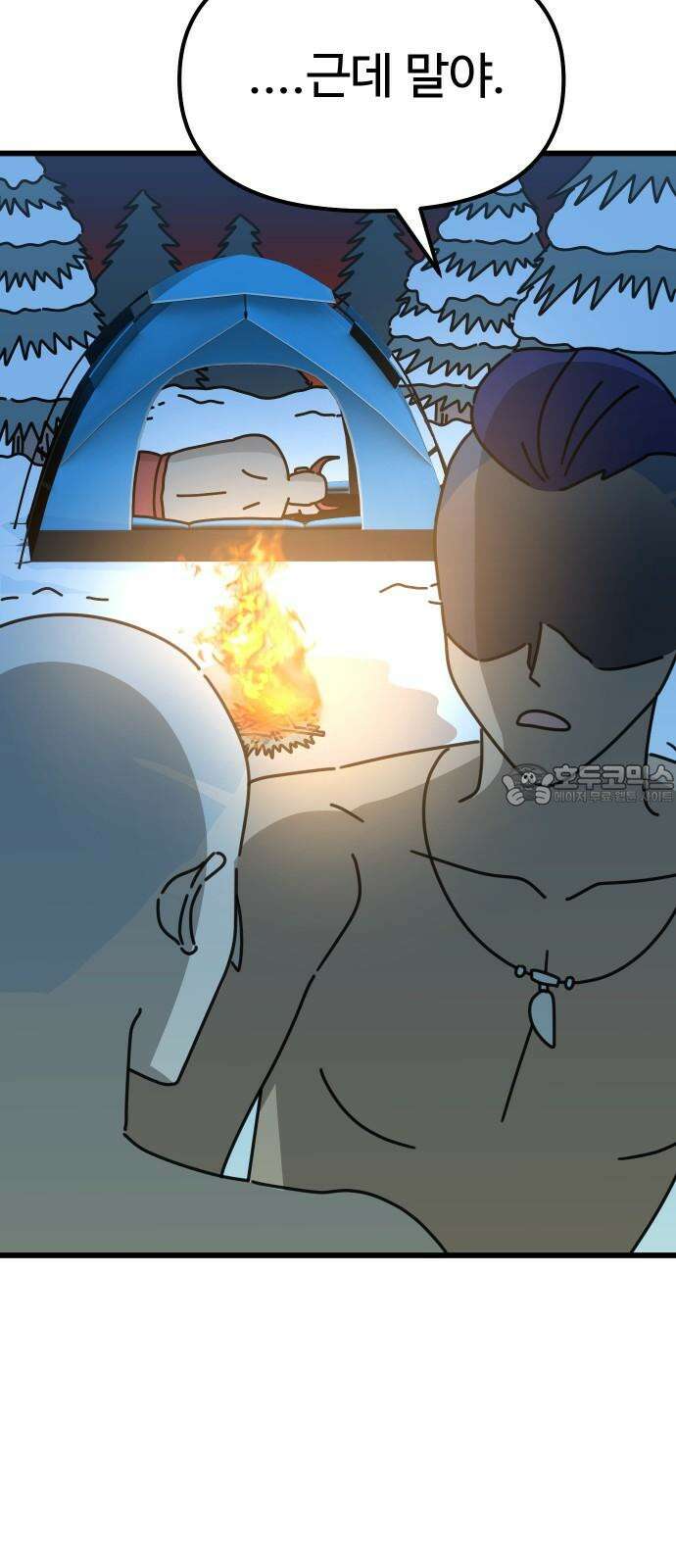 바바리안 영애 33화 : 감정의 소용돌이 27