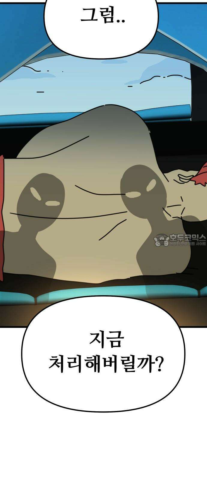 바바리안 영애 33화 : 감정의 소용돌이 30