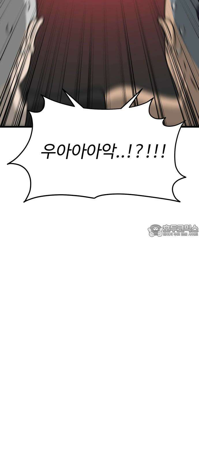 바바리안 영애 33화 : 감정의 소용돌이 36