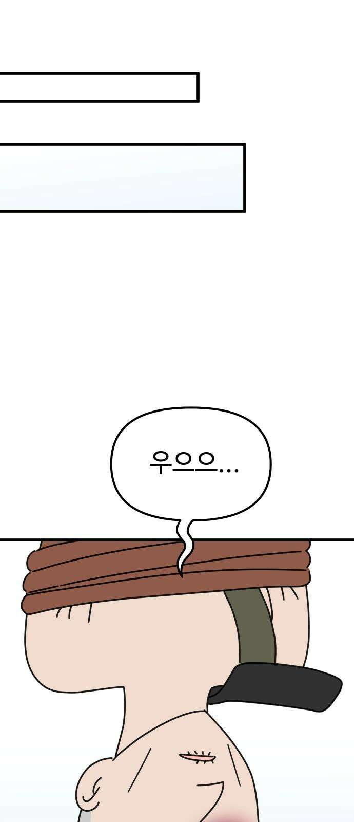 바바리안 영애 33화 : 감정의 소용돌이 37