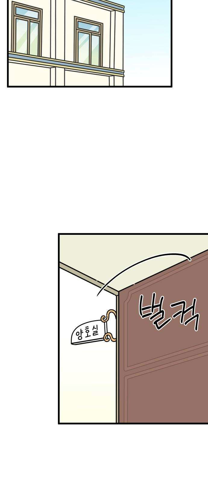 바바리안 영애 33화 : 감정의 소용돌이 46