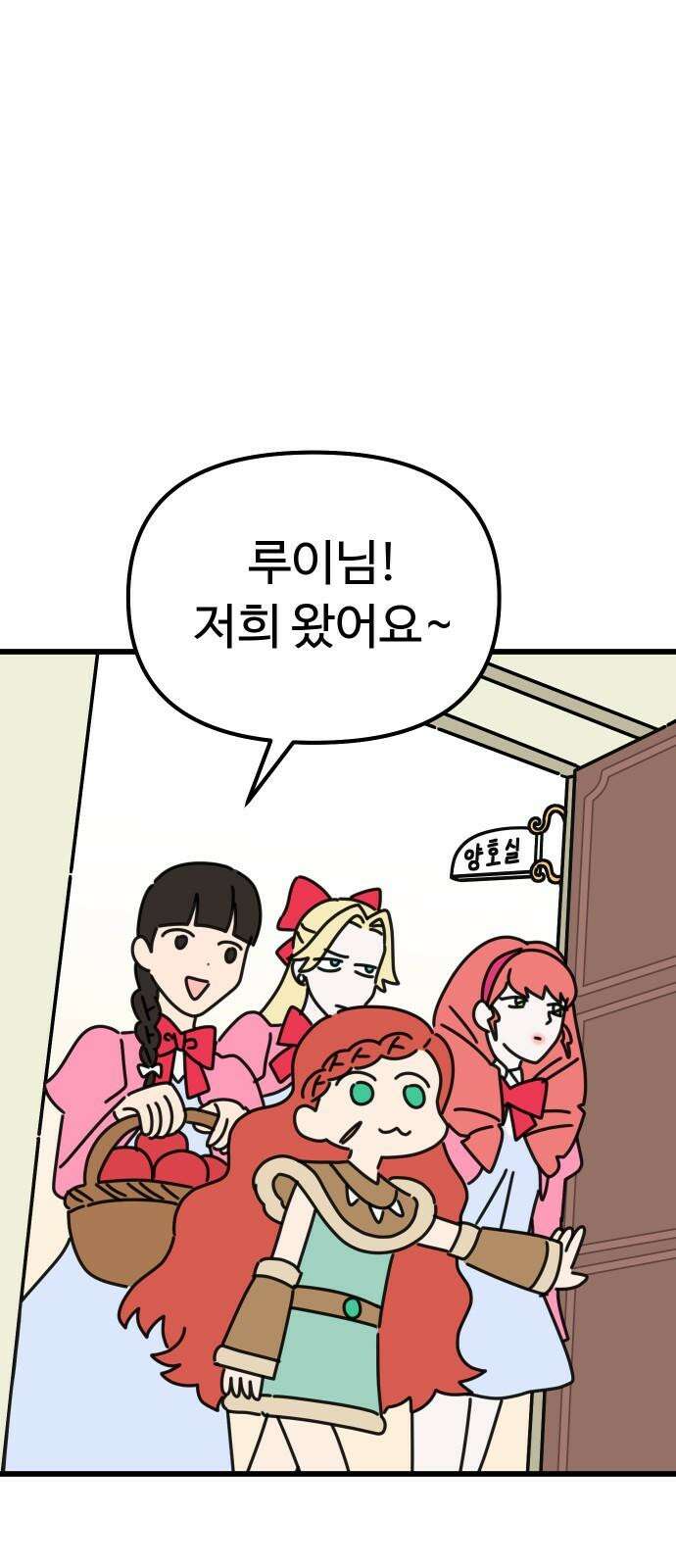 바바리안 영애 33화 : 감정의 소용돌이 47