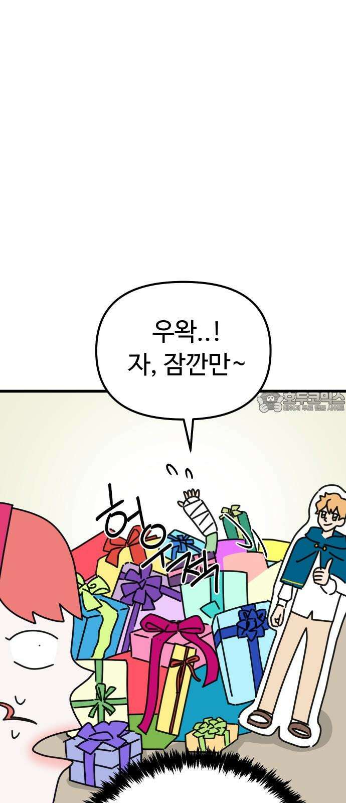 바바리안 영애 33화 : 감정의 소용돌이 48