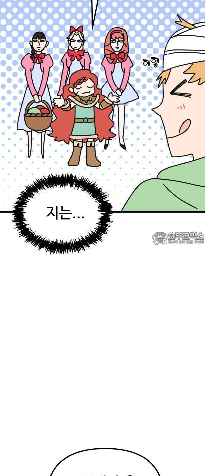 바바리안 영애 33화 : 감정의 소용돌이 51