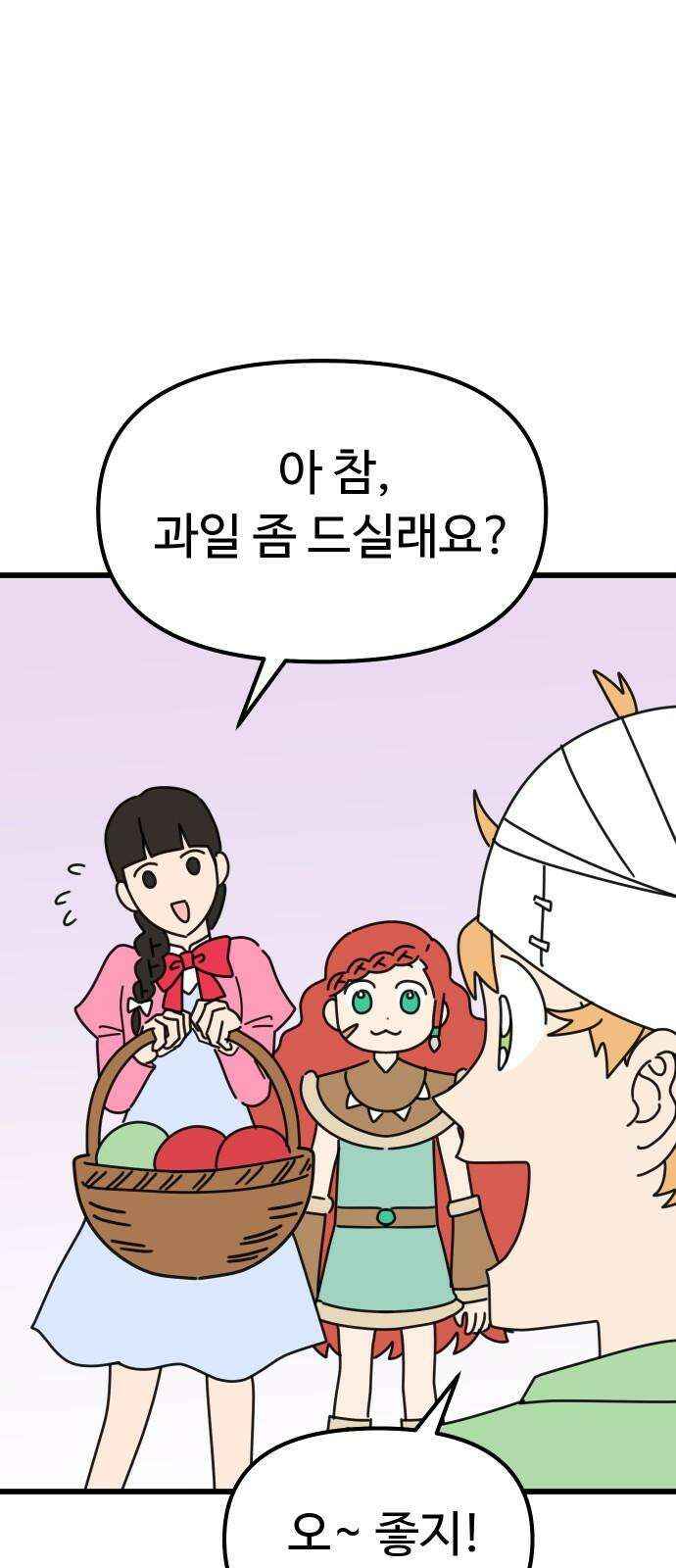 바바리안 영애 33화 : 감정의 소용돌이 58