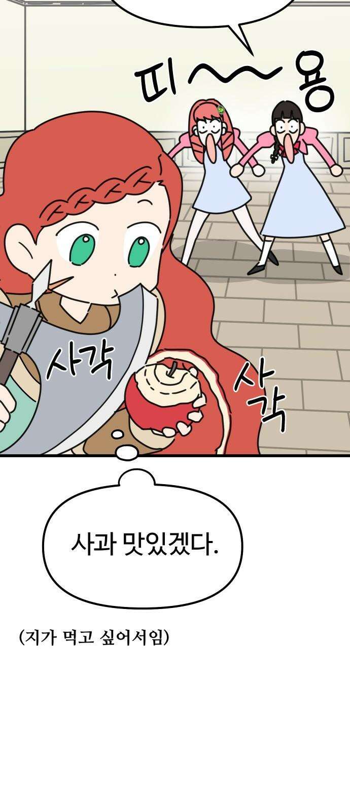 바바리안 영애 33화 : 감정의 소용돌이 62