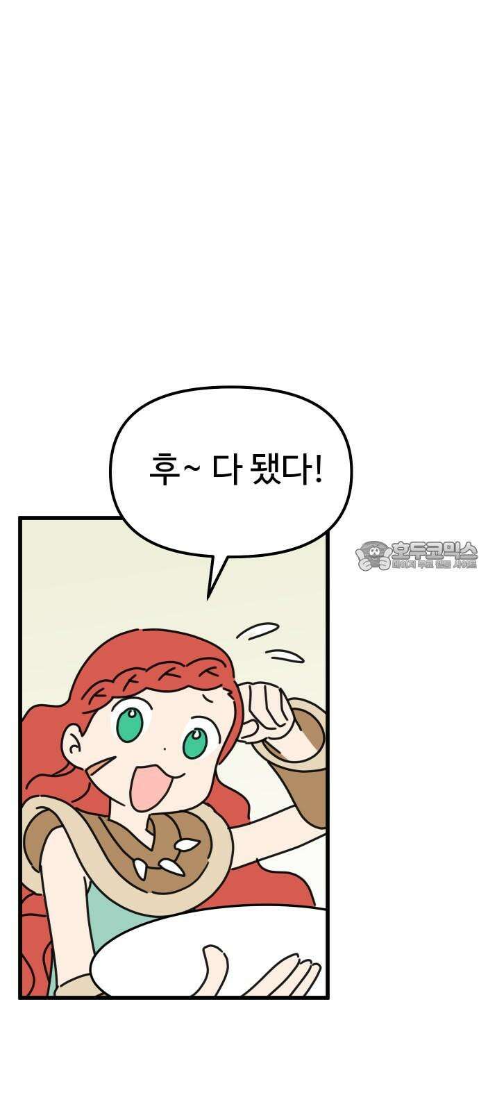 바바리안 영애 33화 : 감정의 소용돌이 72