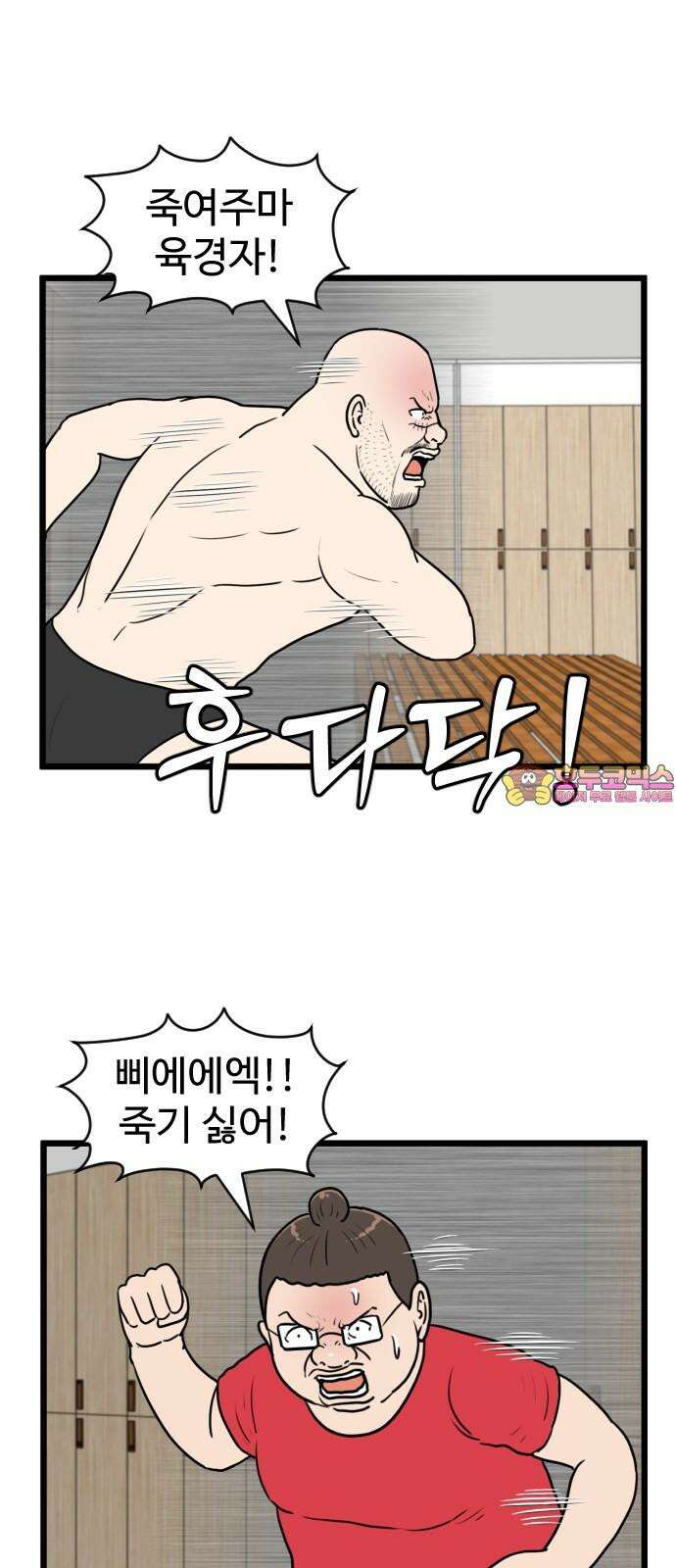 경자 전성시대 175화 1