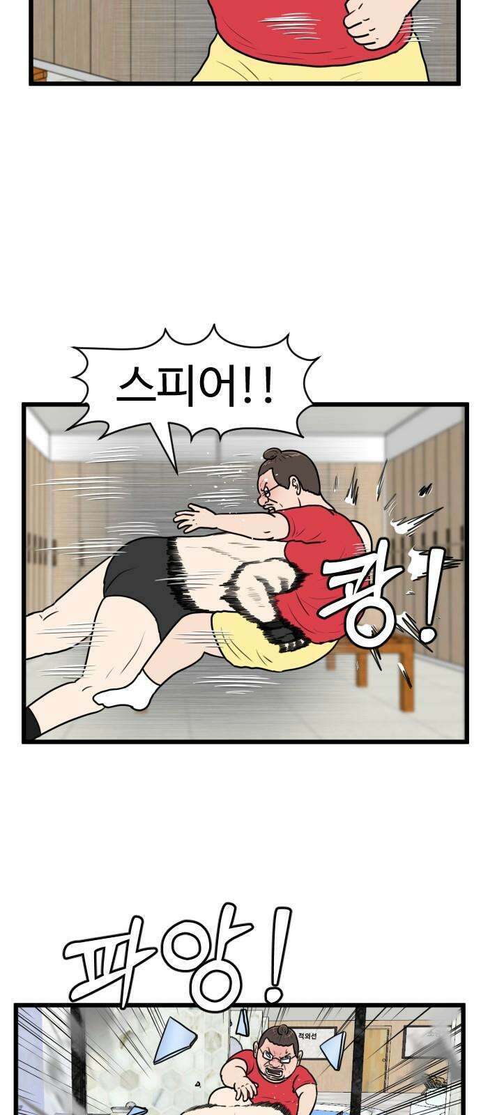 경자 전성시대 175화 2