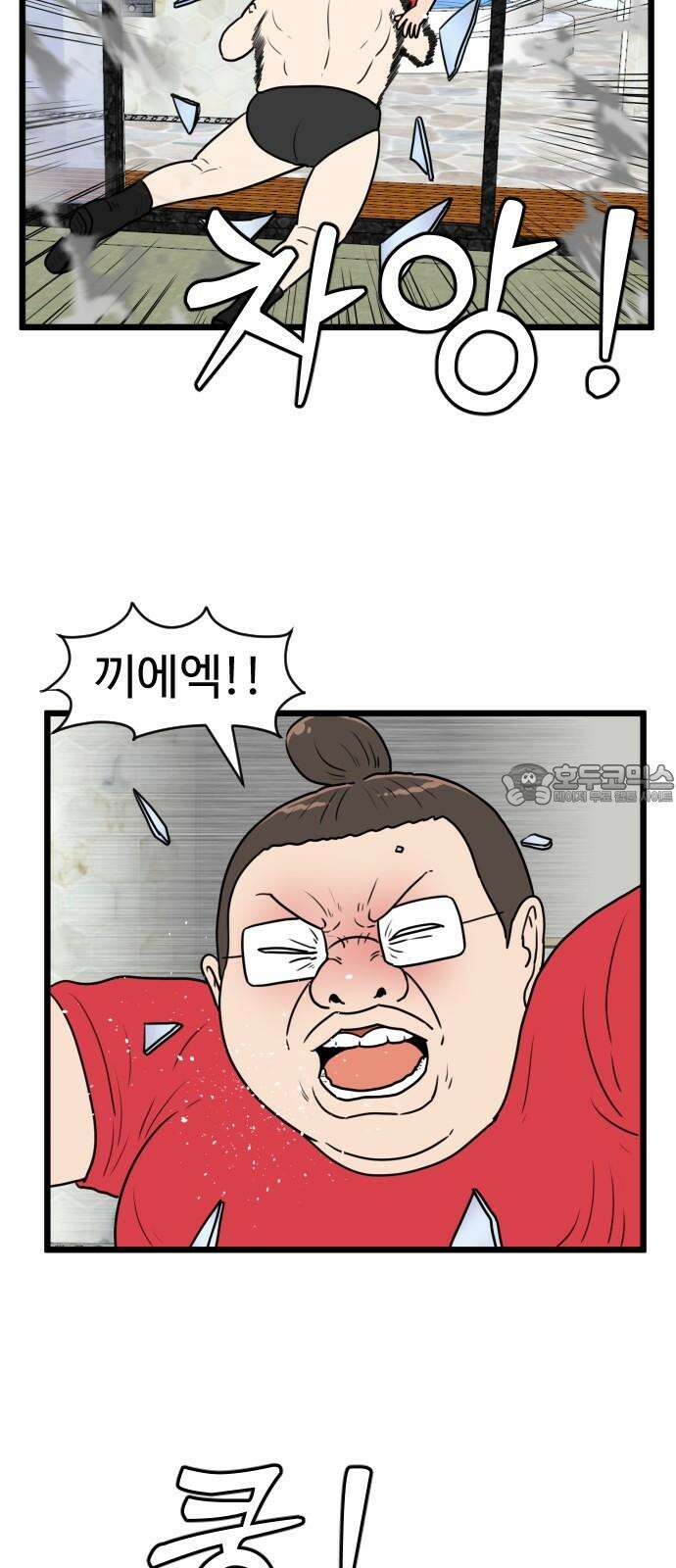 경자 전성시대 175화 3