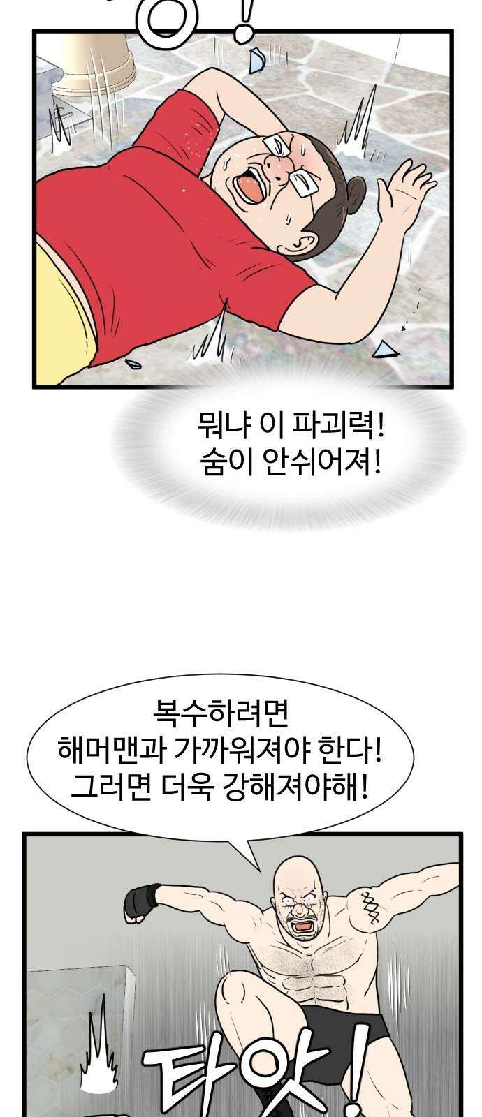 경자 전성시대 175화 4