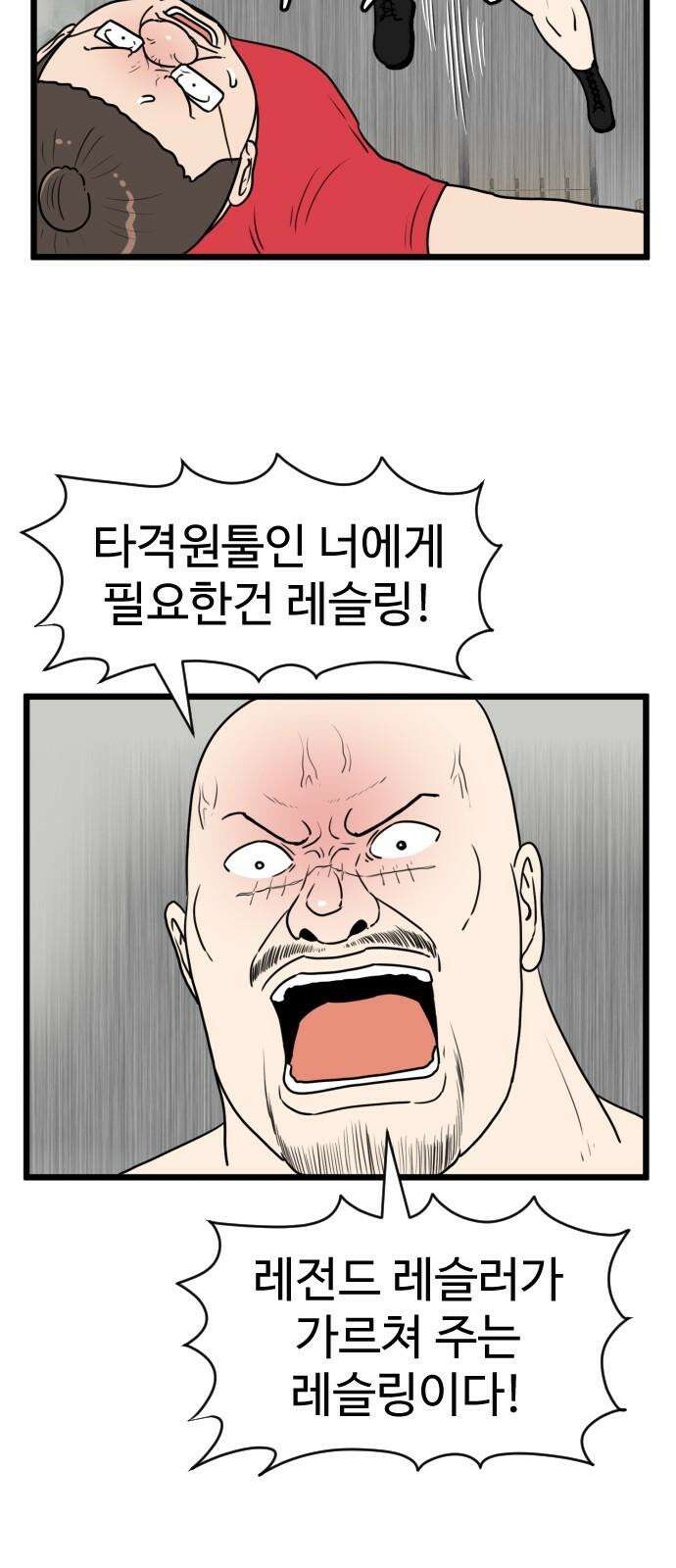 경자 전성시대 175화 5